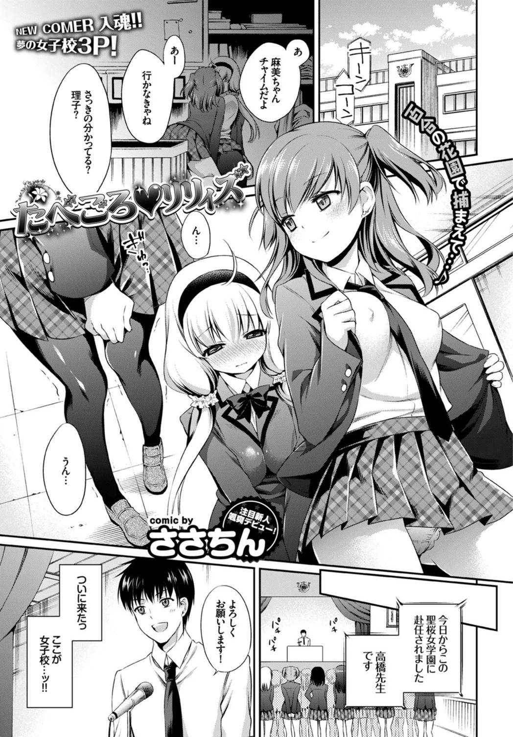 試し読み 1枚目
