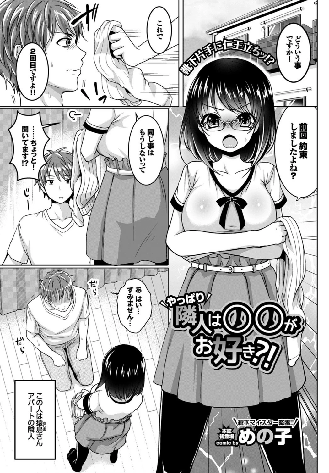 試し読み 1枚目