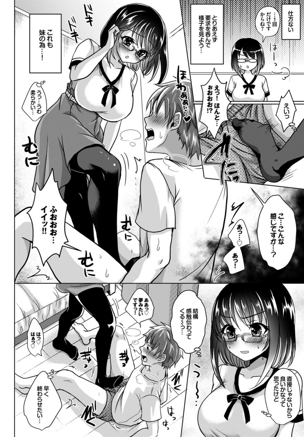 試し読み 4枚目