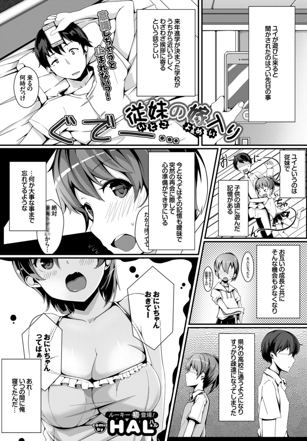 試し読み 1枚目