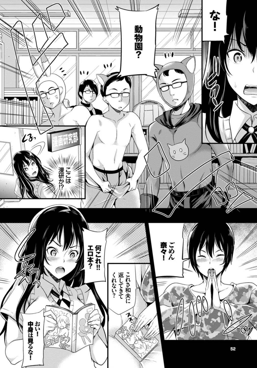 試し読み 2枚目