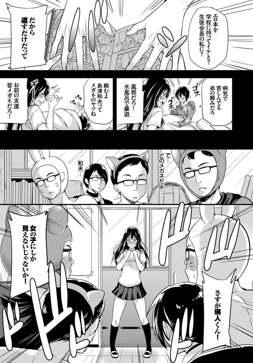 試し読み 3枚目