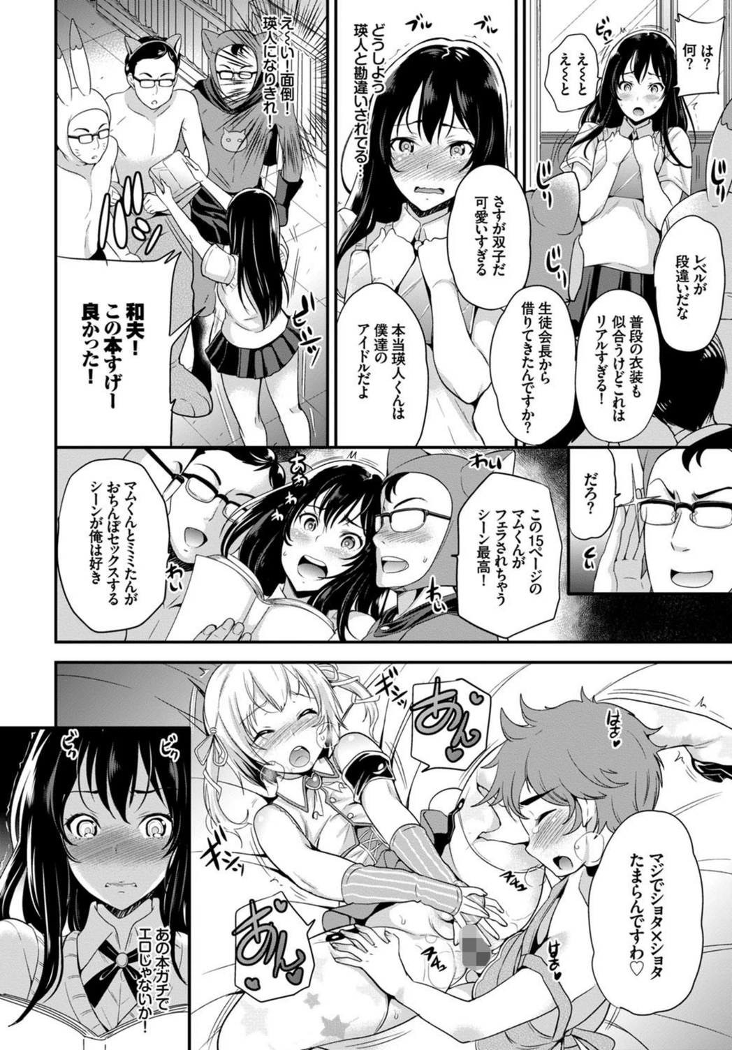 試し読み 4枚目