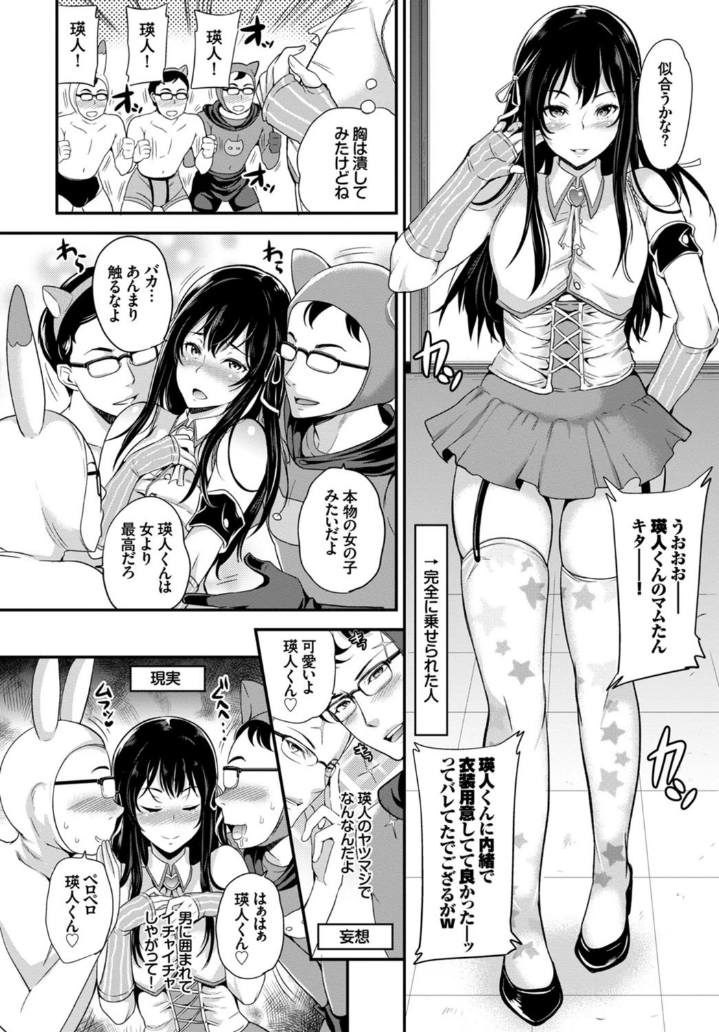 試し読み 6枚目