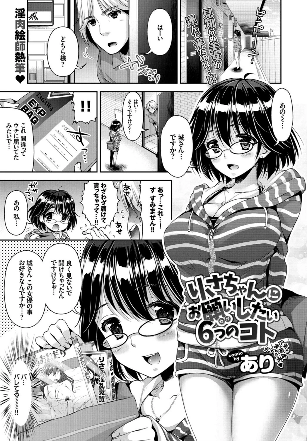 試し読み 1枚目