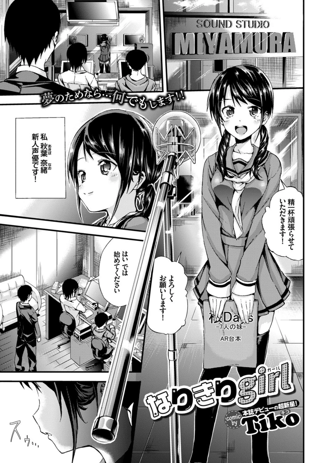 試し読み 1枚目
