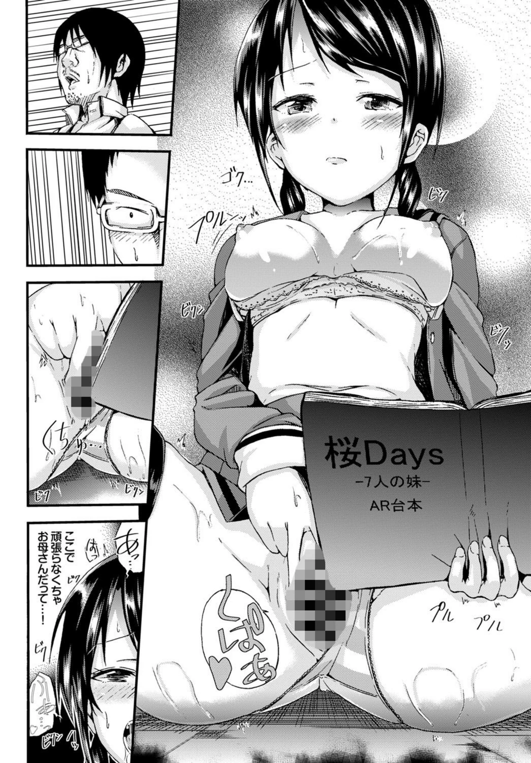 試し読み 6枚目
