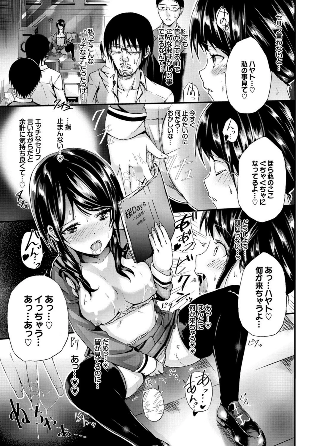 試し読み 7枚目