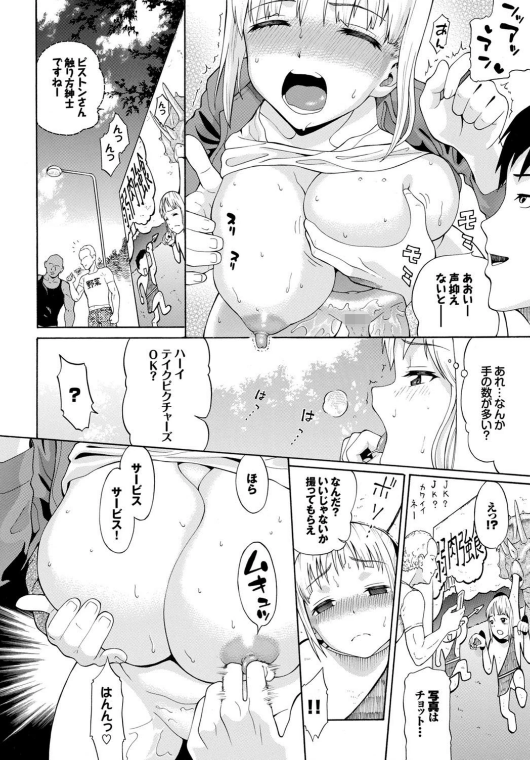 試し読み 8枚目