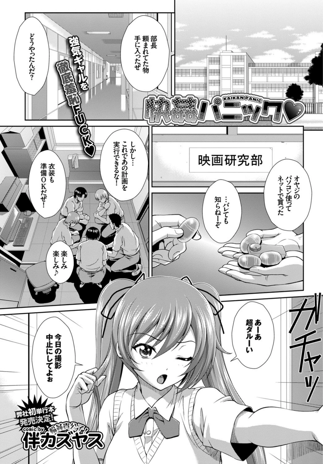 試し読み 1枚目