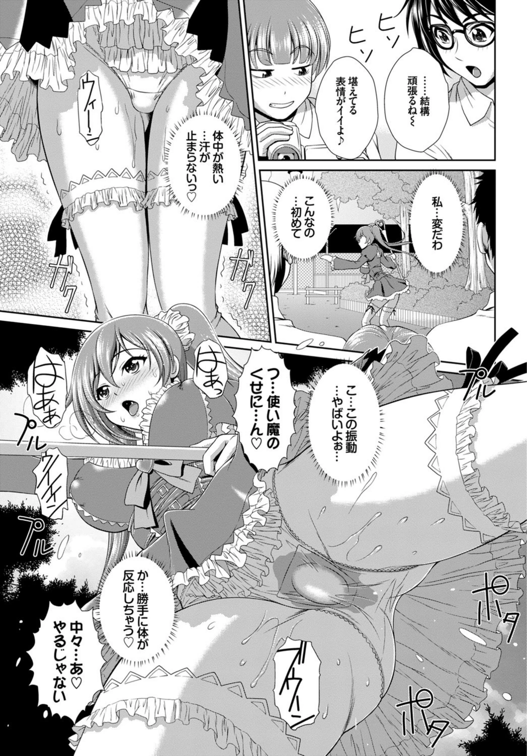 試し読み 7枚目