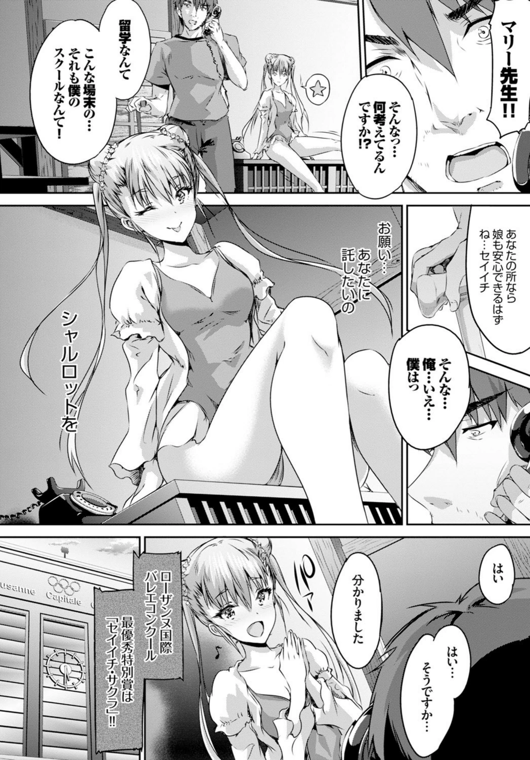試し読み 2枚目