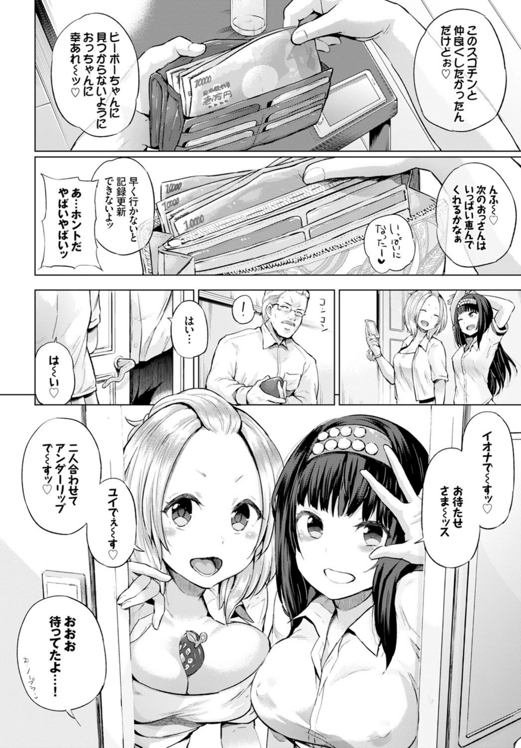 試し読み 2枚目