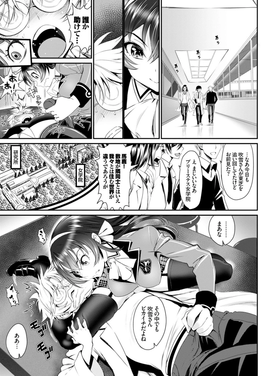 試し読み 3枚目