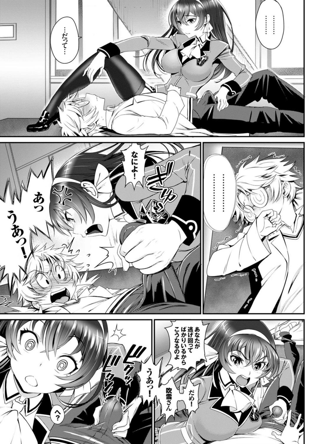 試し読み 5枚目