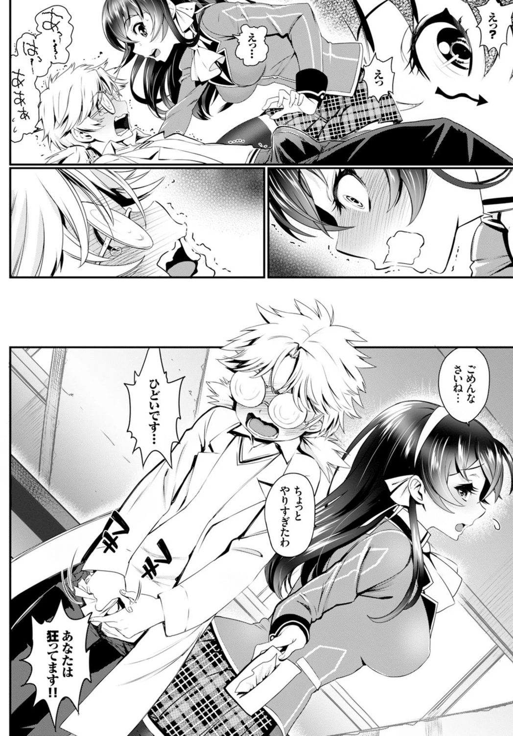 試し読み 6枚目