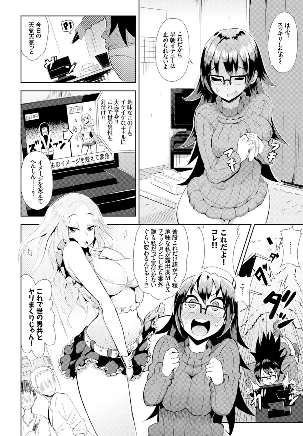 試し読み 2枚目