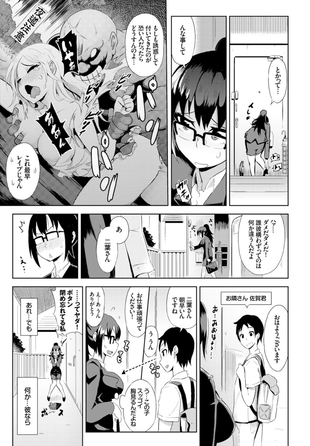 試し読み 3枚目