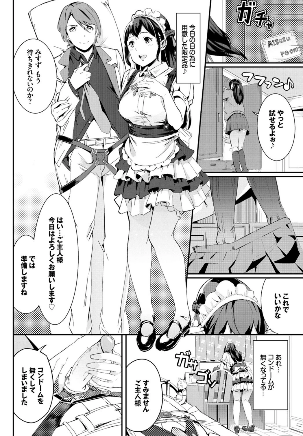 試し読み 2枚目
