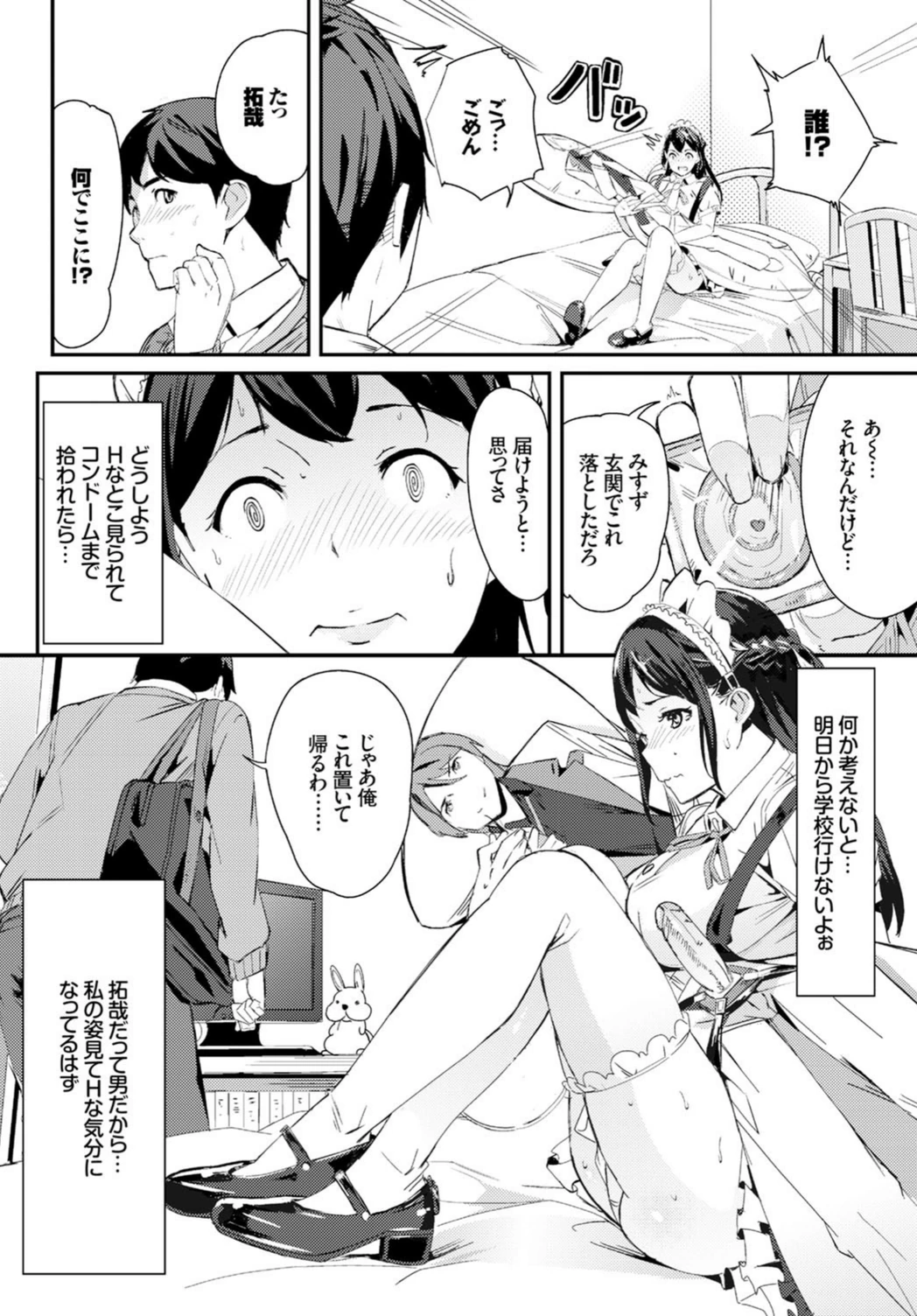 試し読み 4枚目