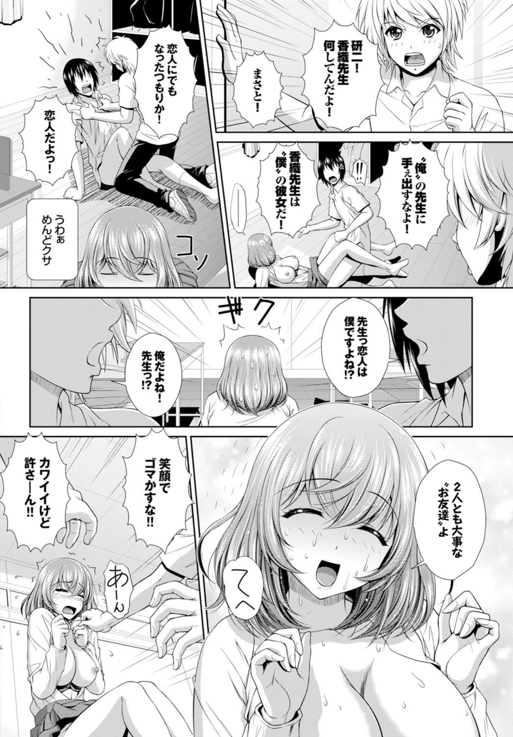試し読み 6枚目