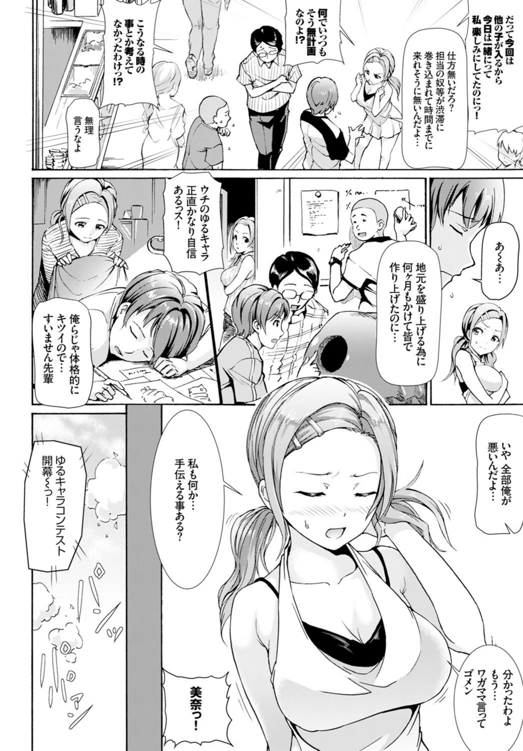 試し読み 2枚目