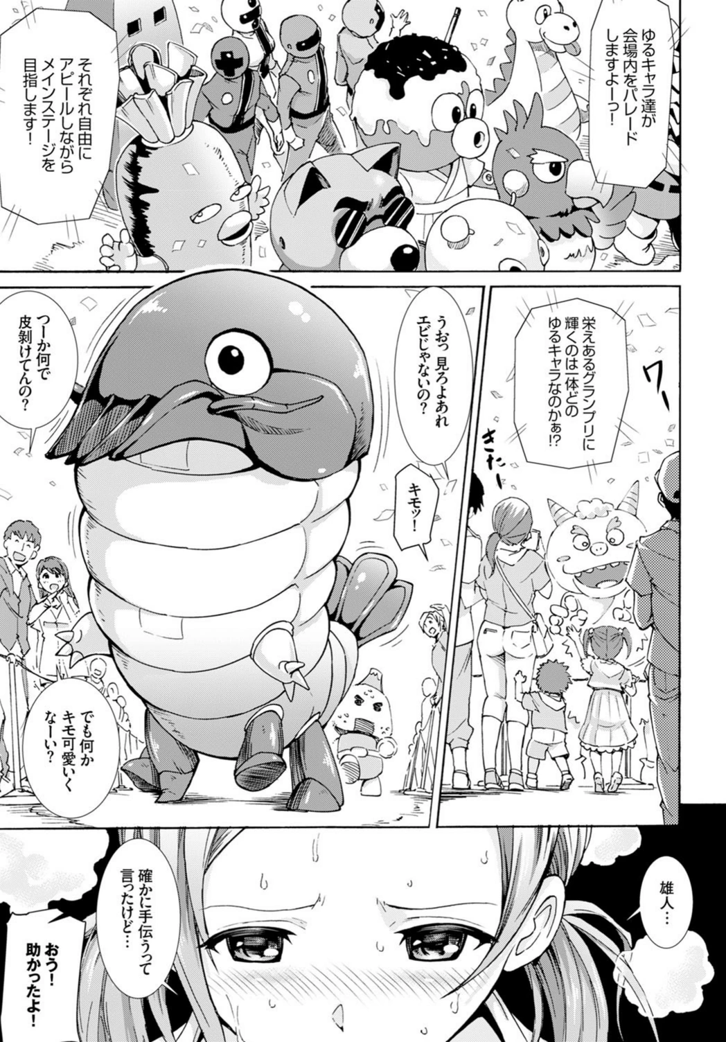 試し読み 3枚目