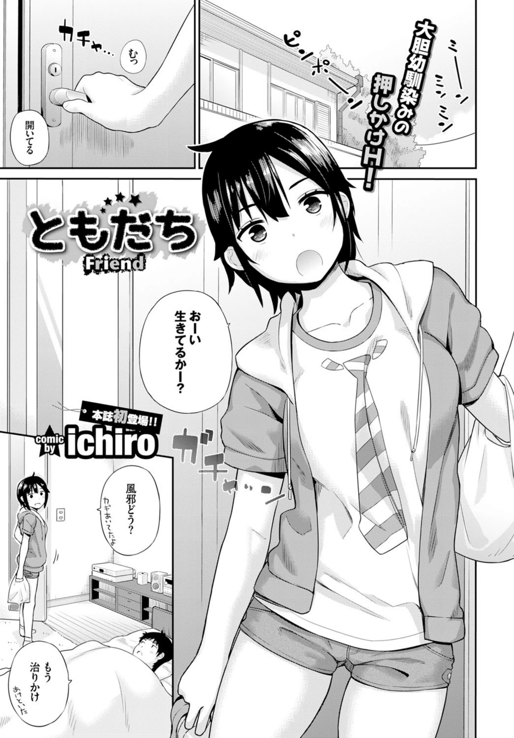 試し読み 1枚目