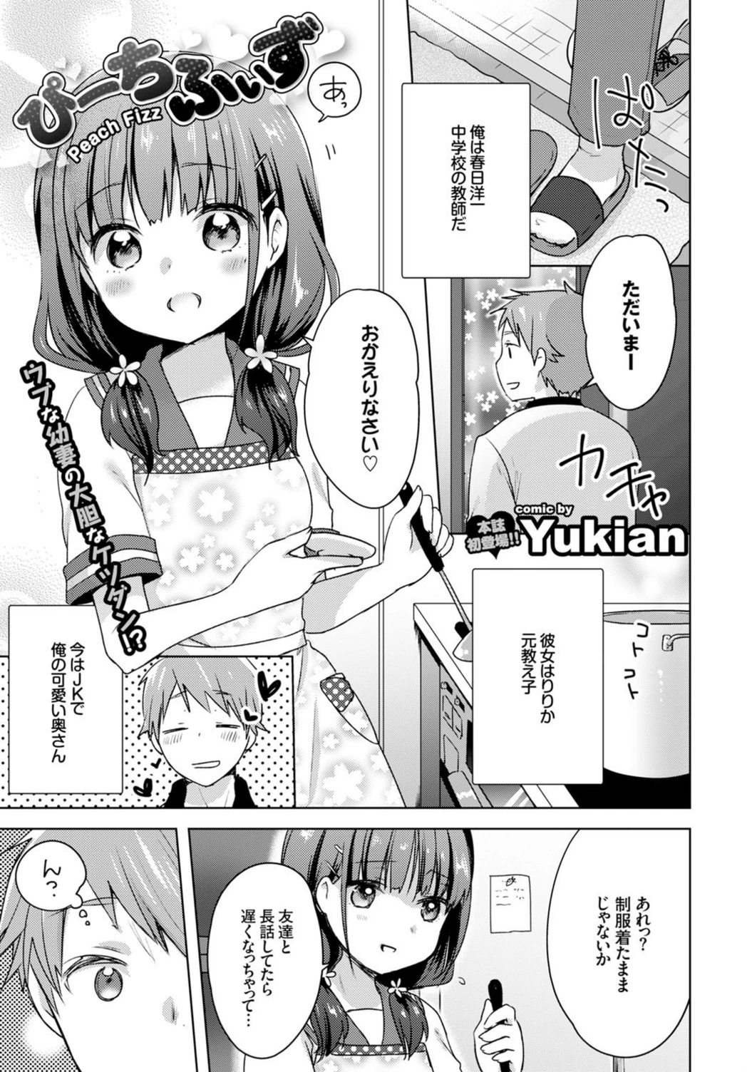 試し読み 1枚目