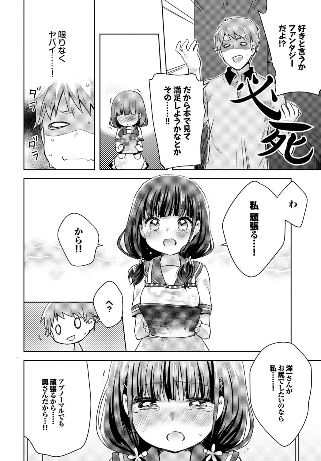 試し読み 4枚目