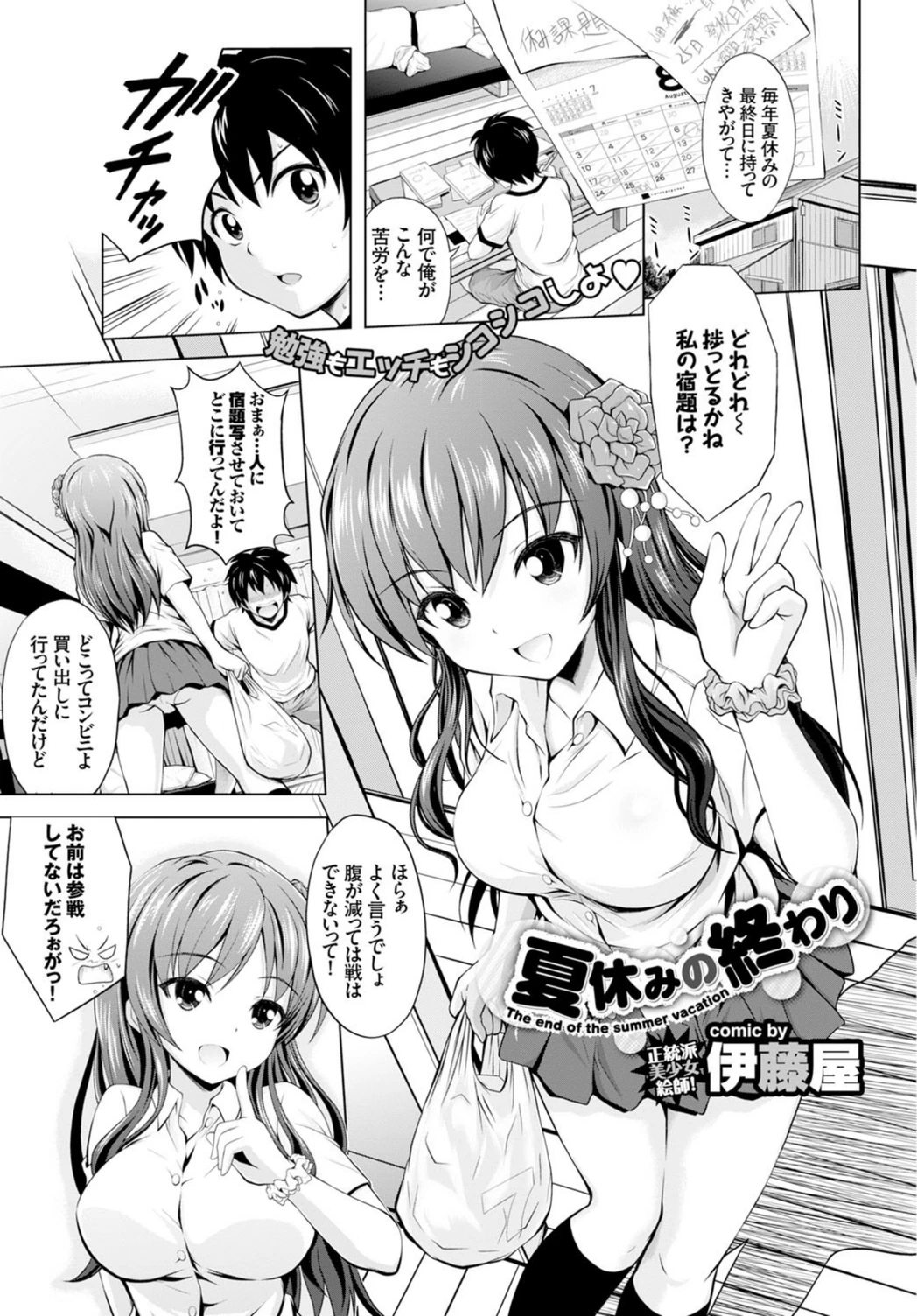 試し読み 1枚目