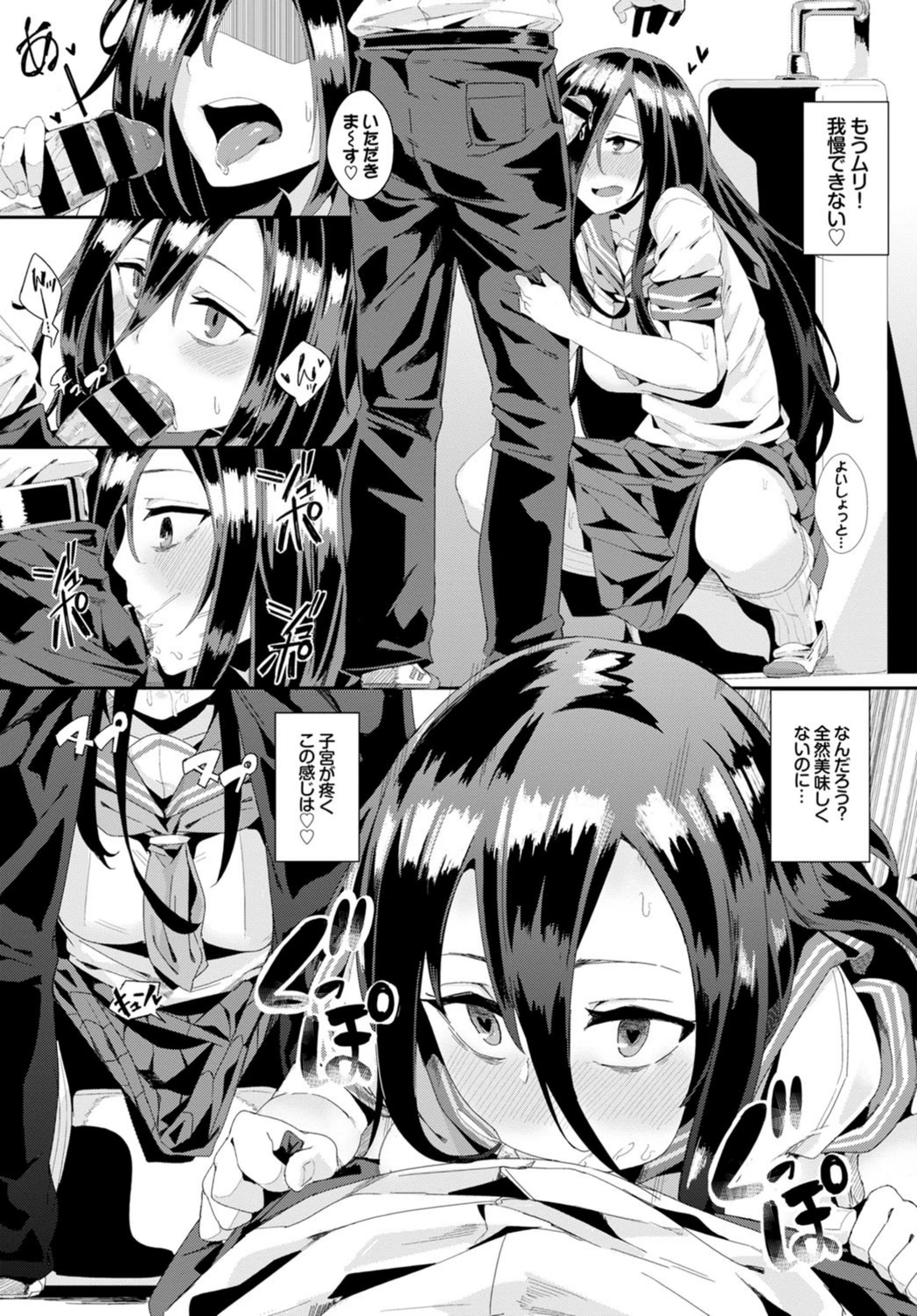 試し読み 6枚目