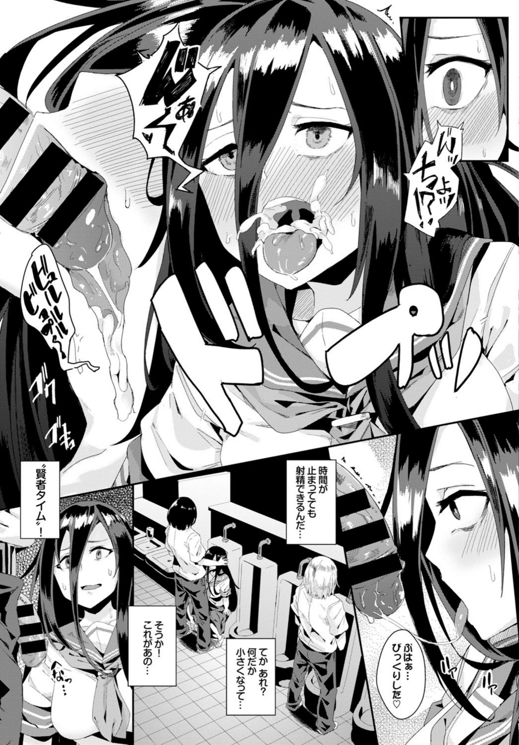 試し読み 7枚目