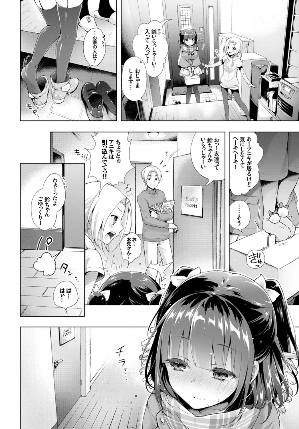 試し読み 2枚目