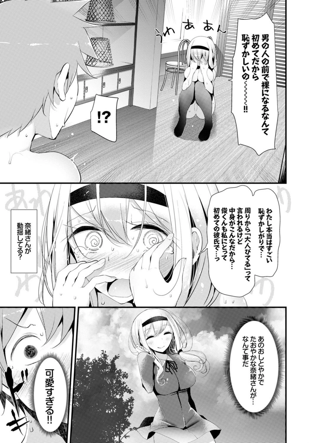 試し読み 5枚目