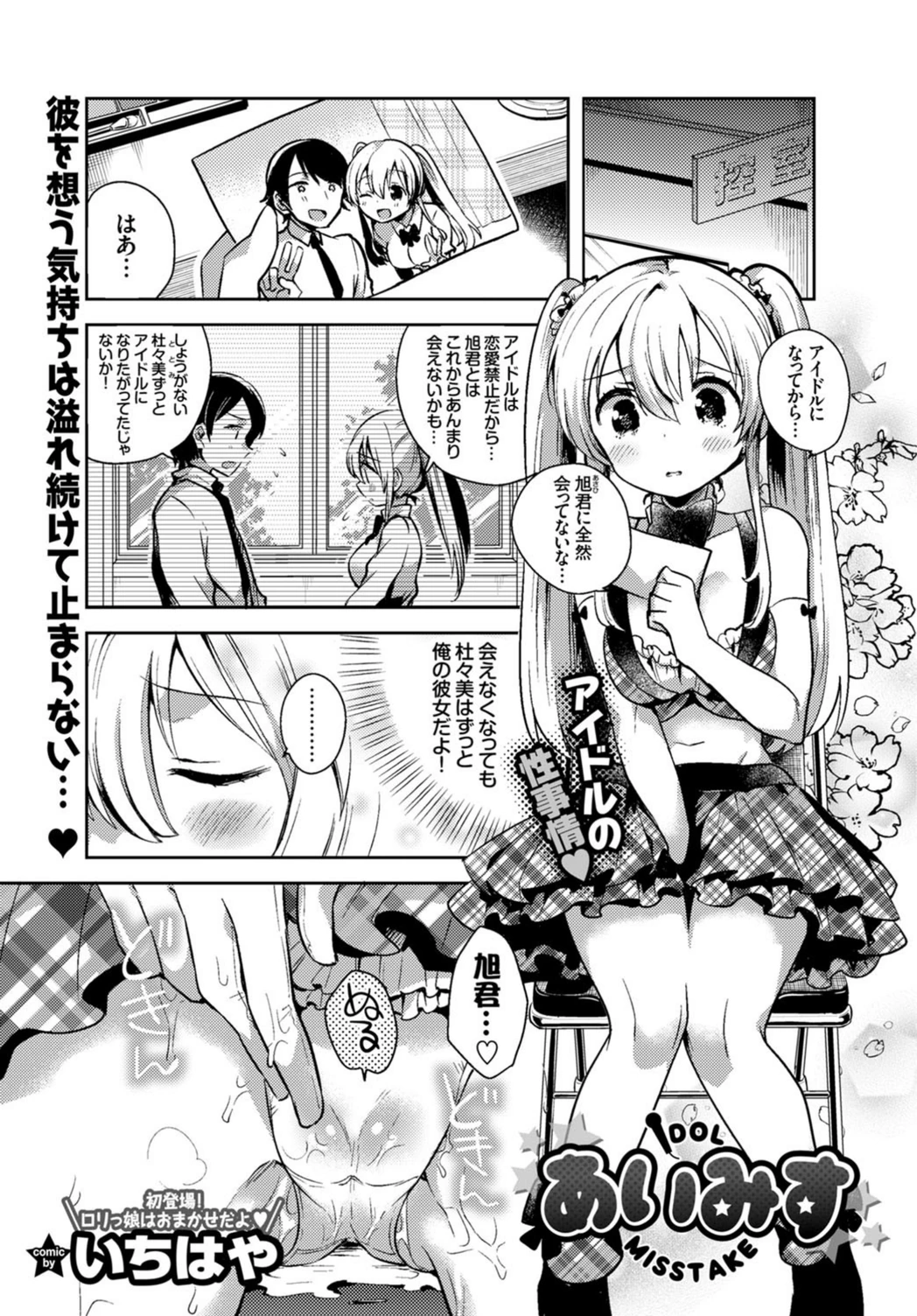 試し読み 1枚目