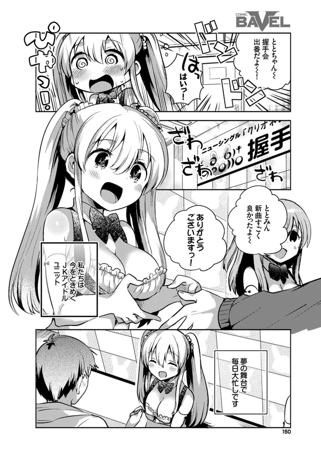 試し読み 2枚目