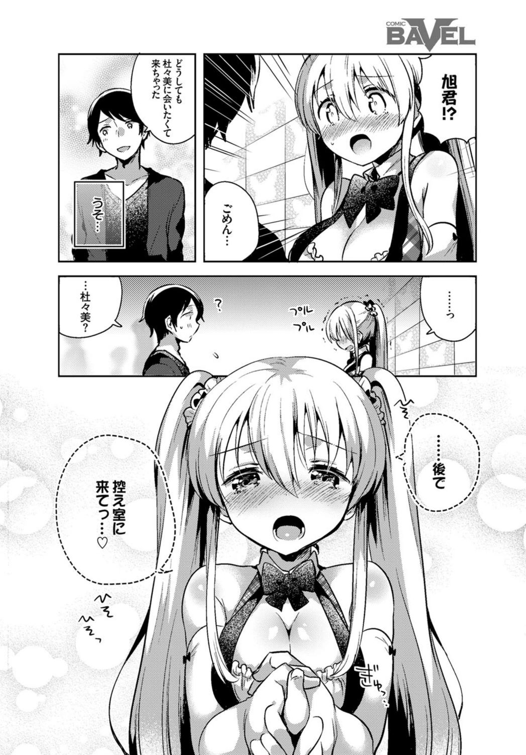 試し読み 4枚目