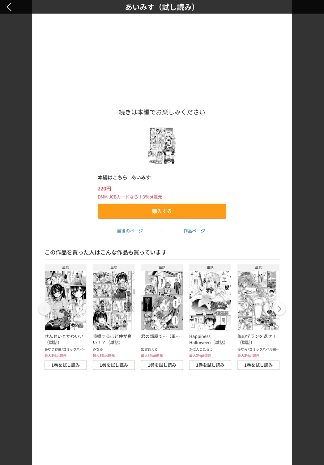試し読み 5枚目