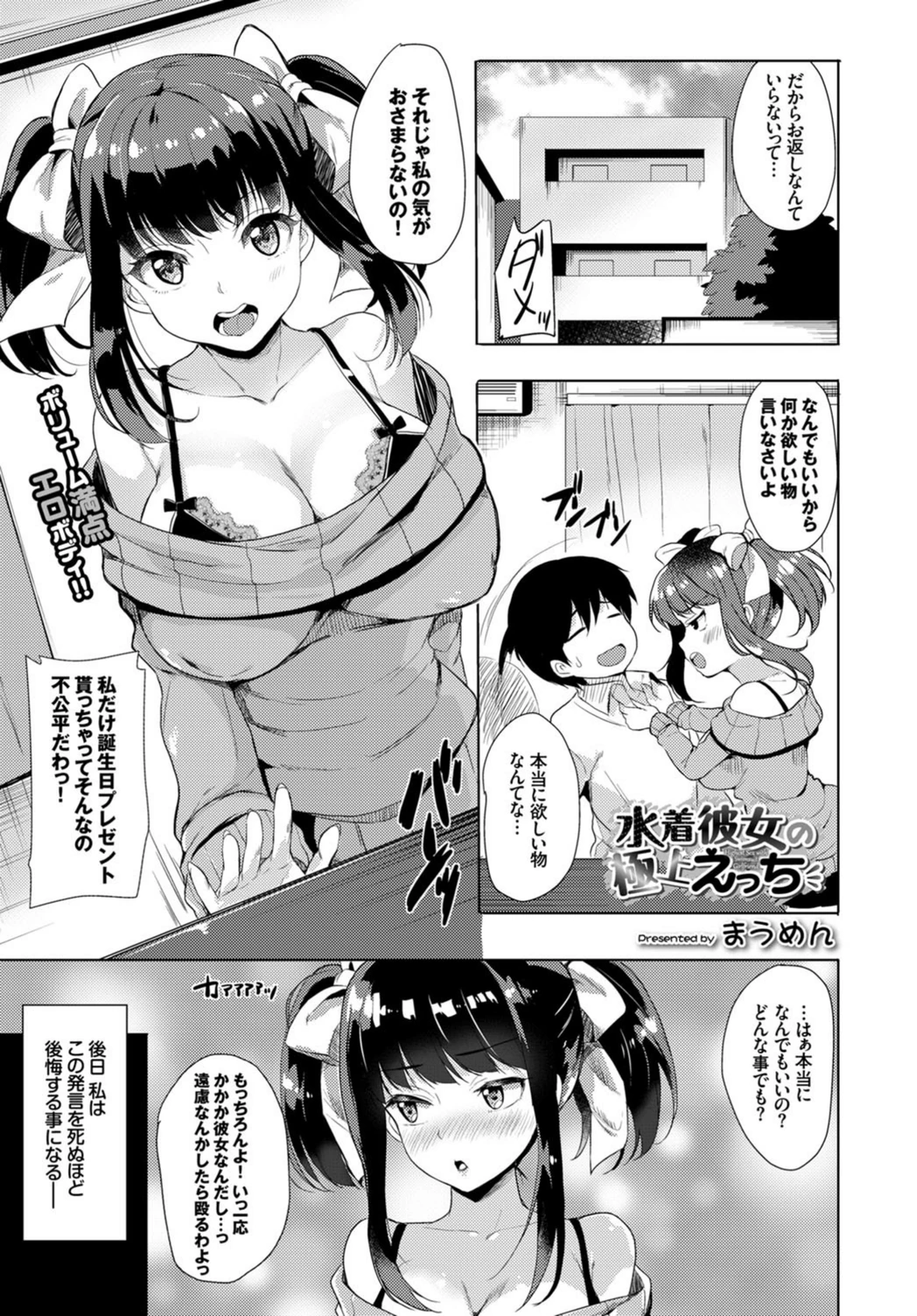 試し読み 1枚目
