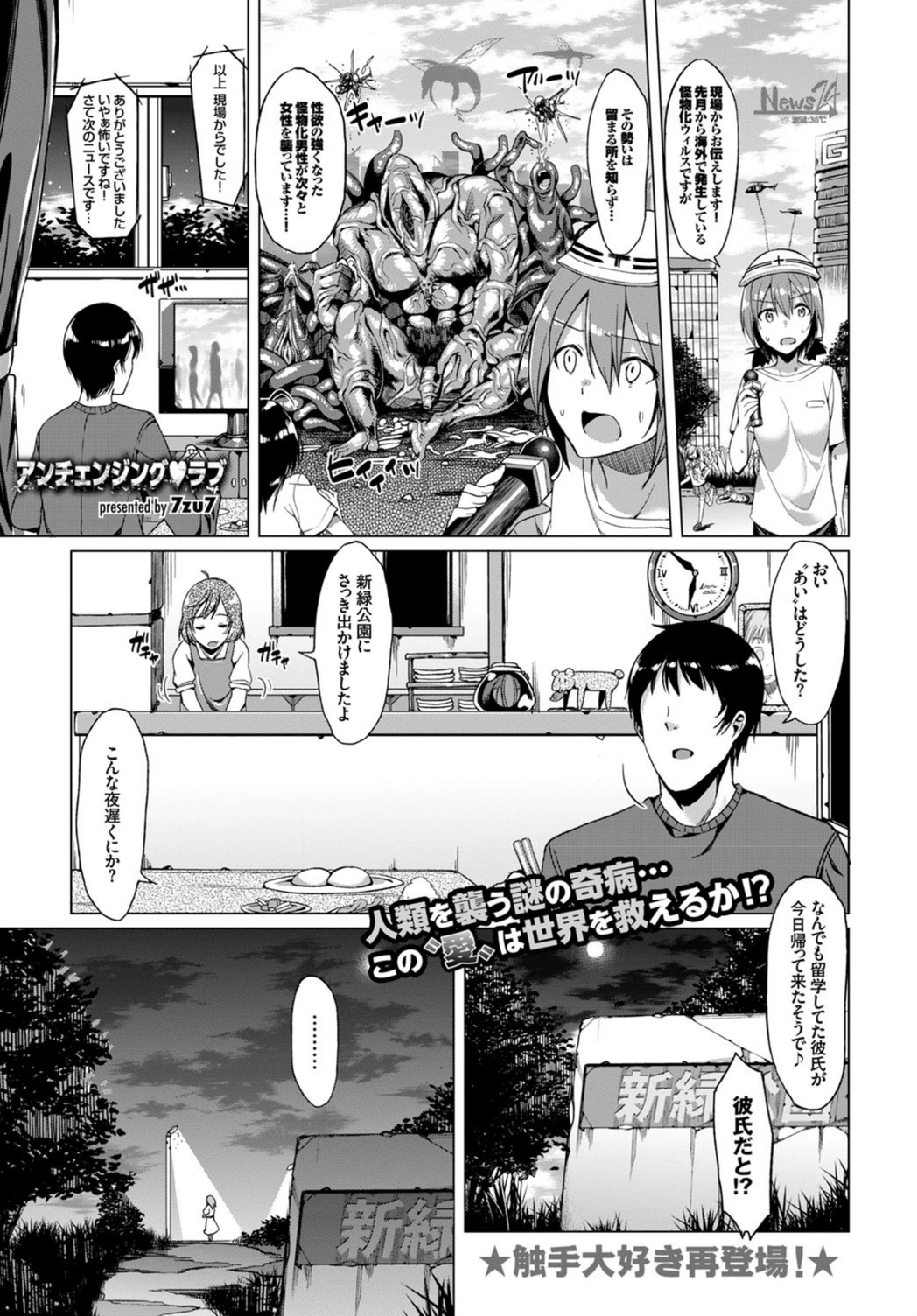 試し読み 1枚目