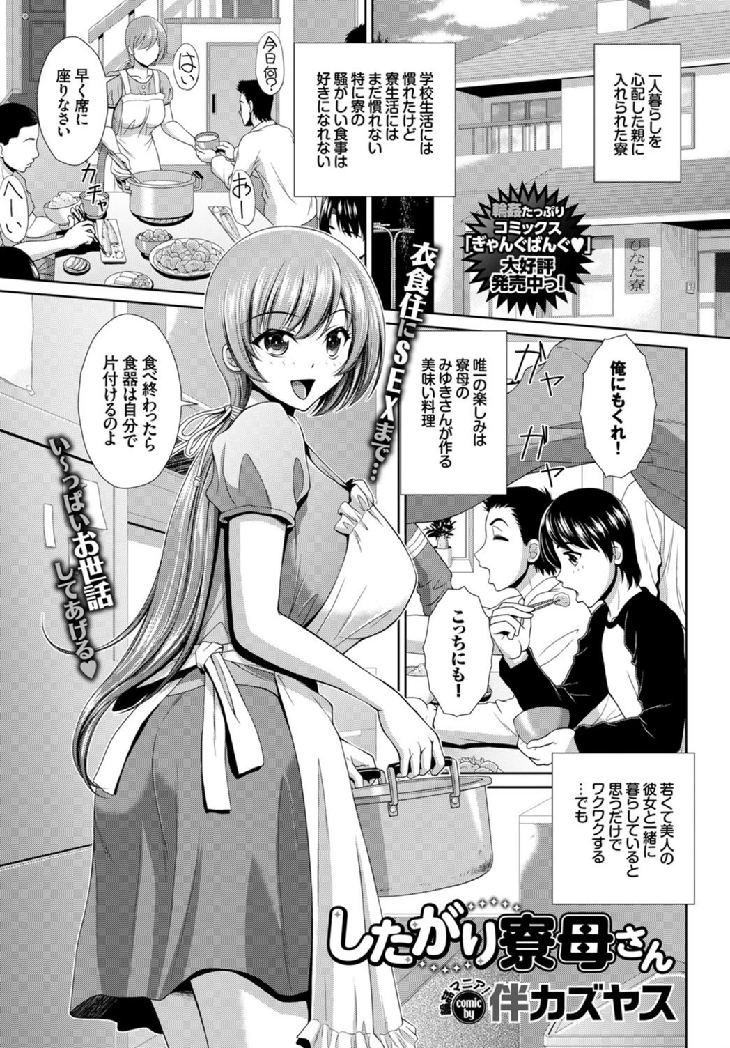 試し読み 1枚目