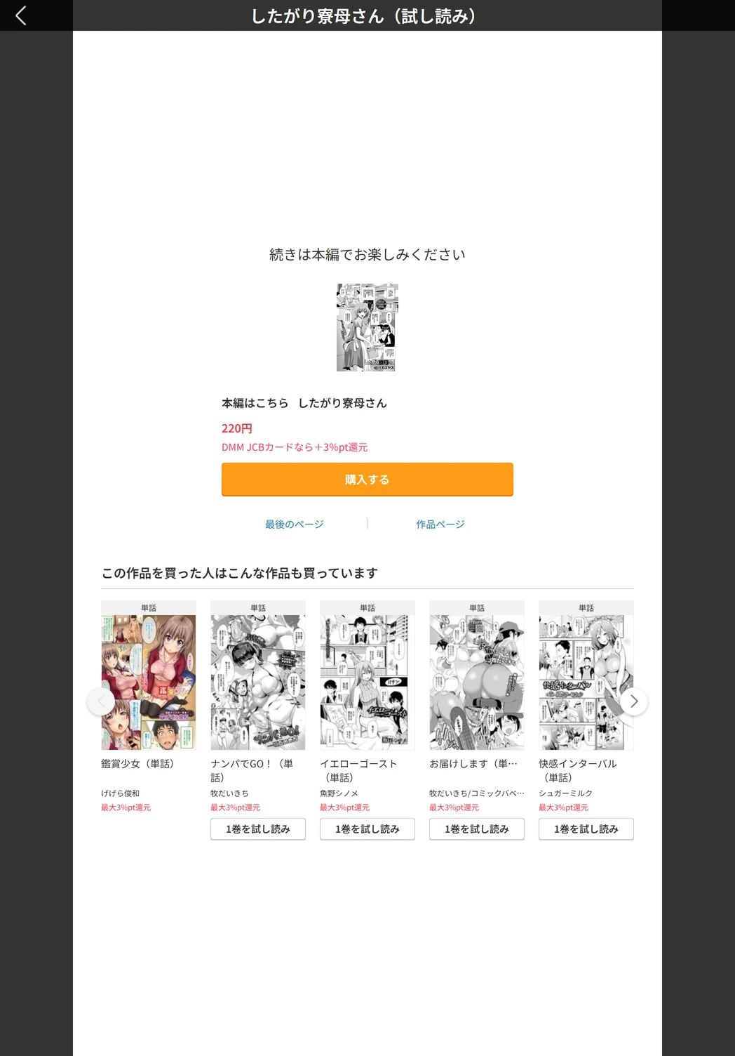 試し読み 5枚目