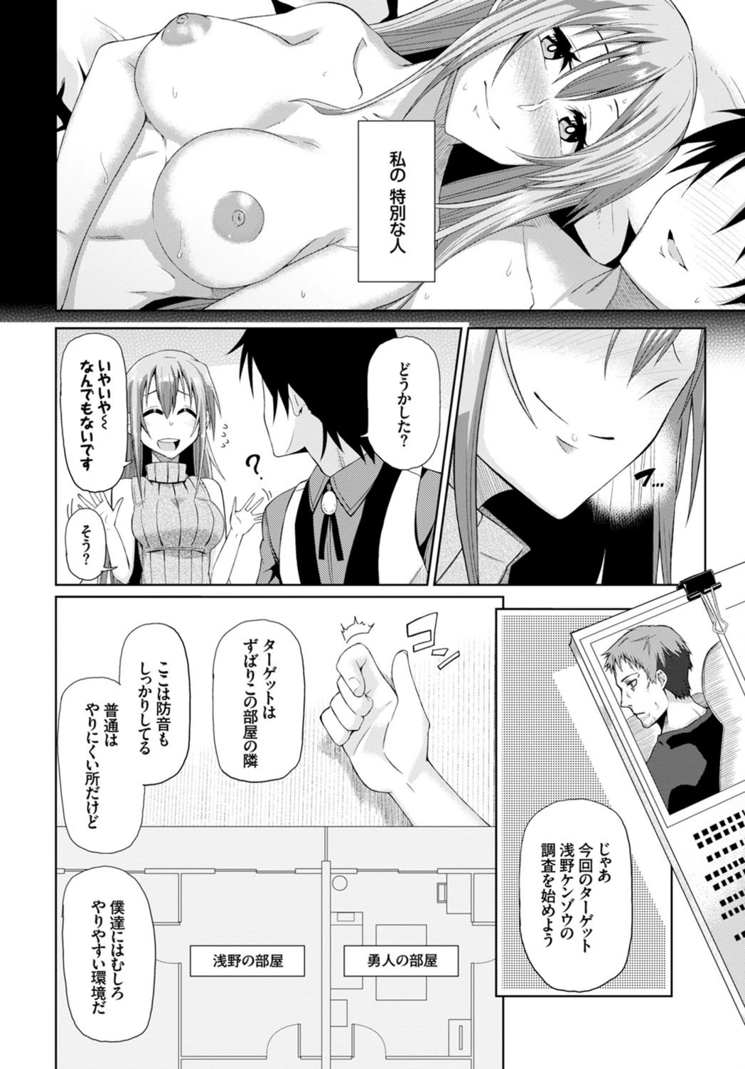 試し読み 4枚目