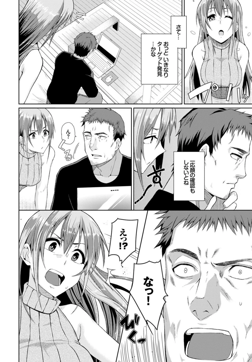 試し読み 6枚目