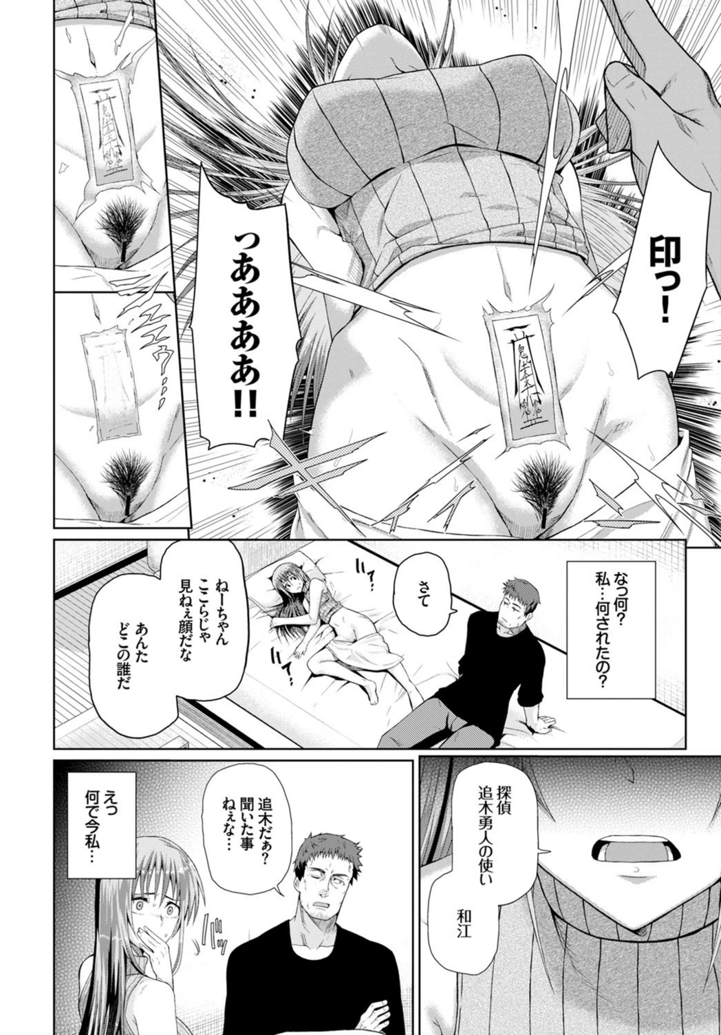 試し読み 8枚目