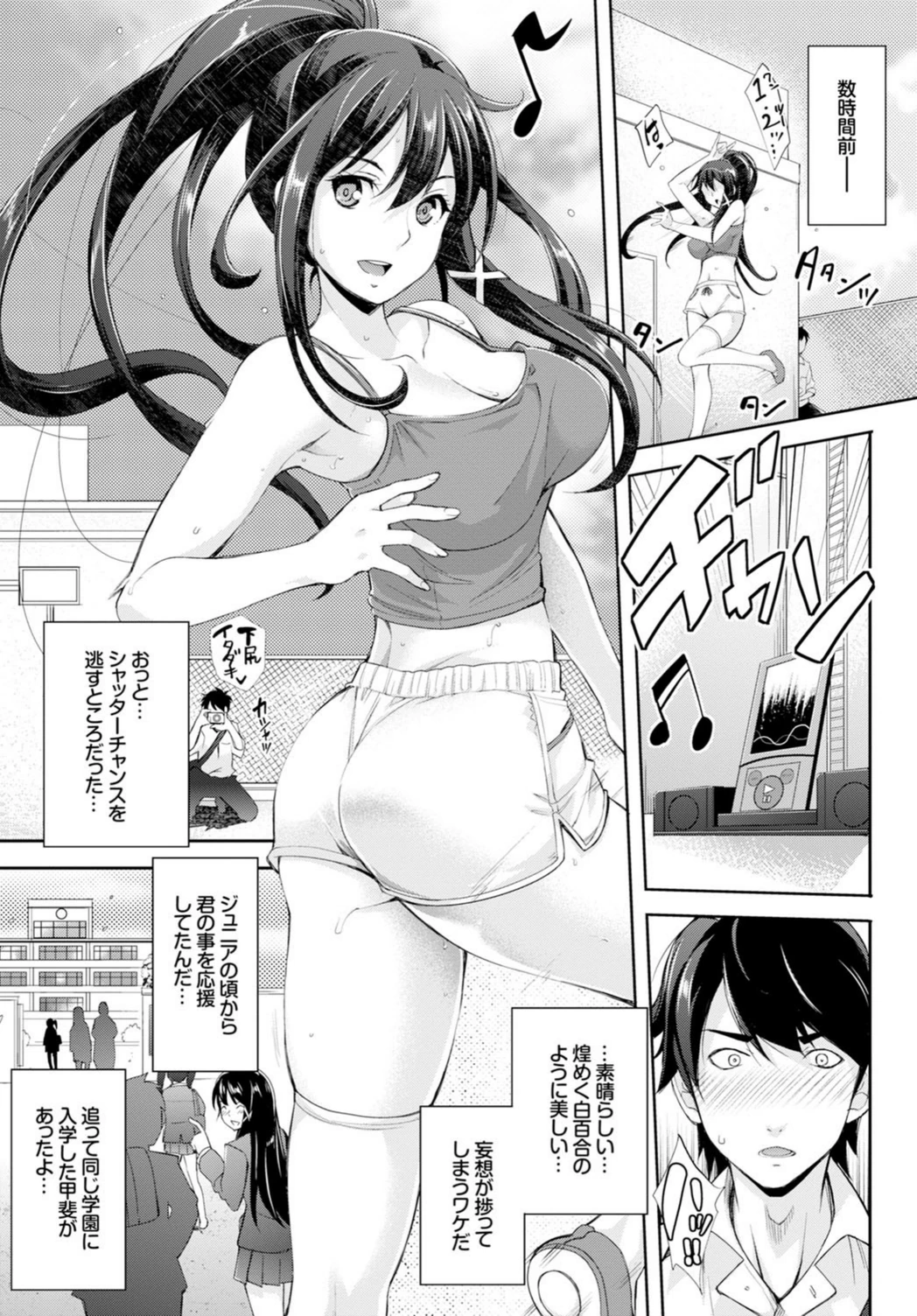 試し読み 2枚目