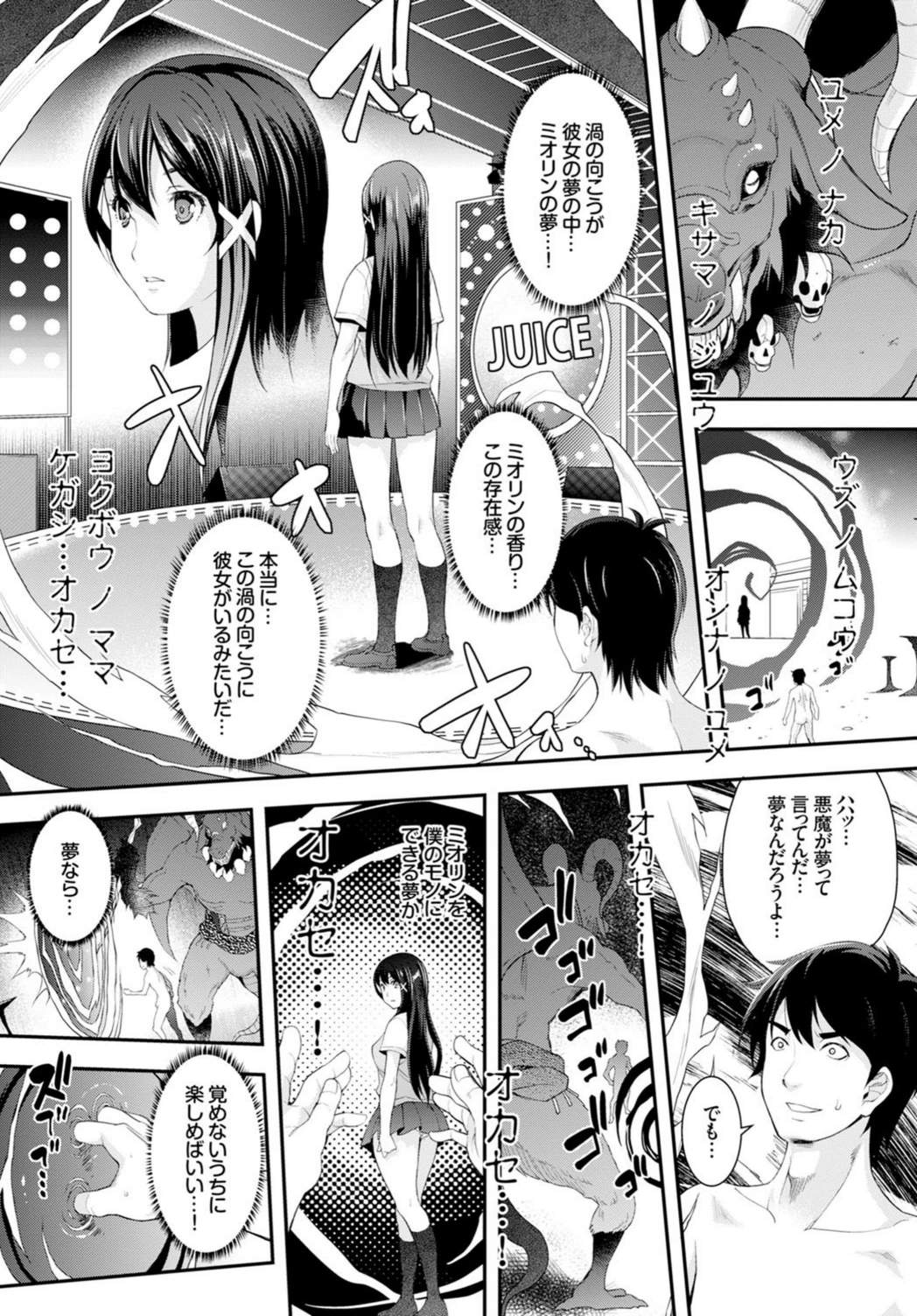 試し読み 8枚目