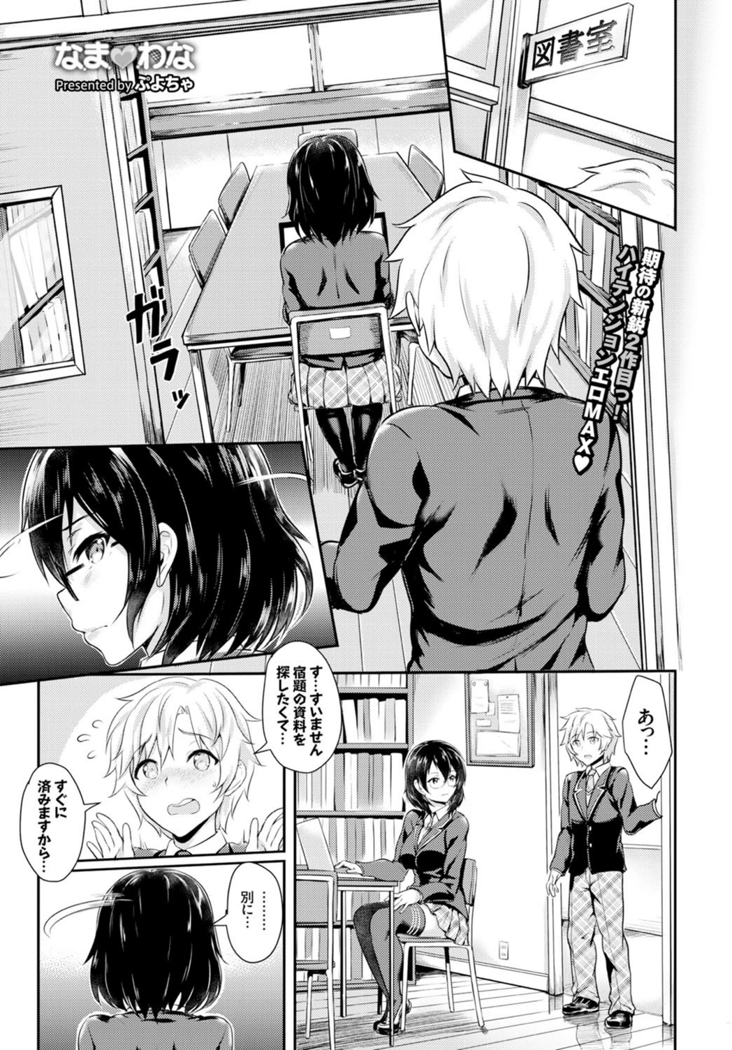 試し読み 1枚目