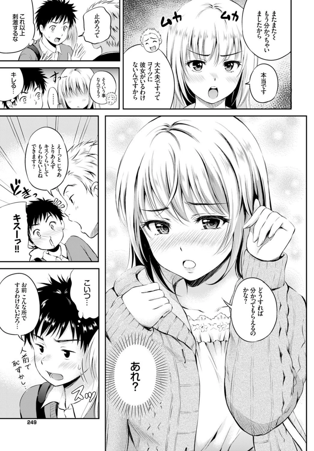 試し読み 7枚目